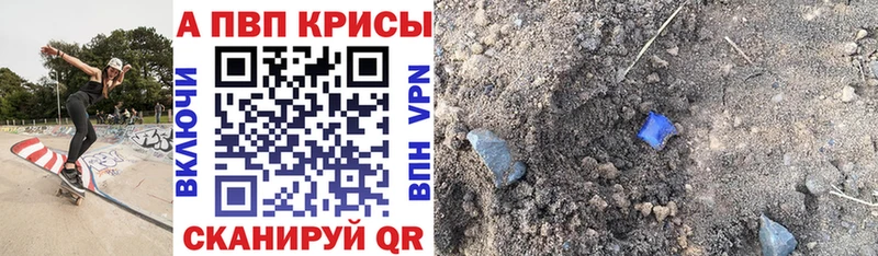 купить наркотики сайты  ссылка на мегу ССЫЛКА  Alpha PVP кристаллы  Воскресенск 
