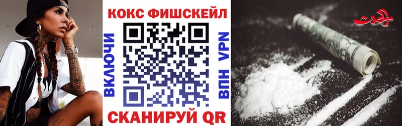 Кокаин VHQ  сколько стоит  Воскресенск 